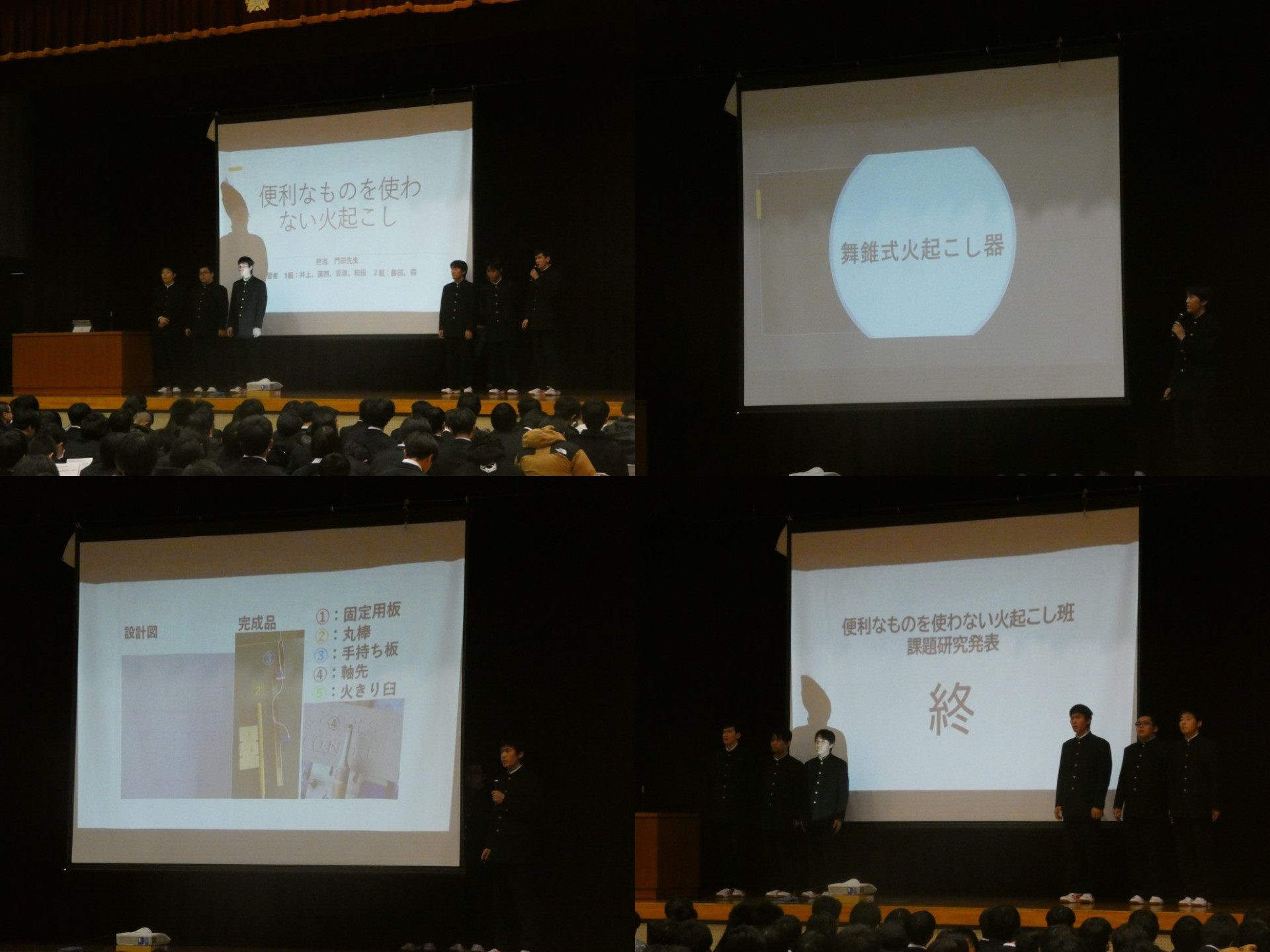 12.便利なものを使わない火起こし