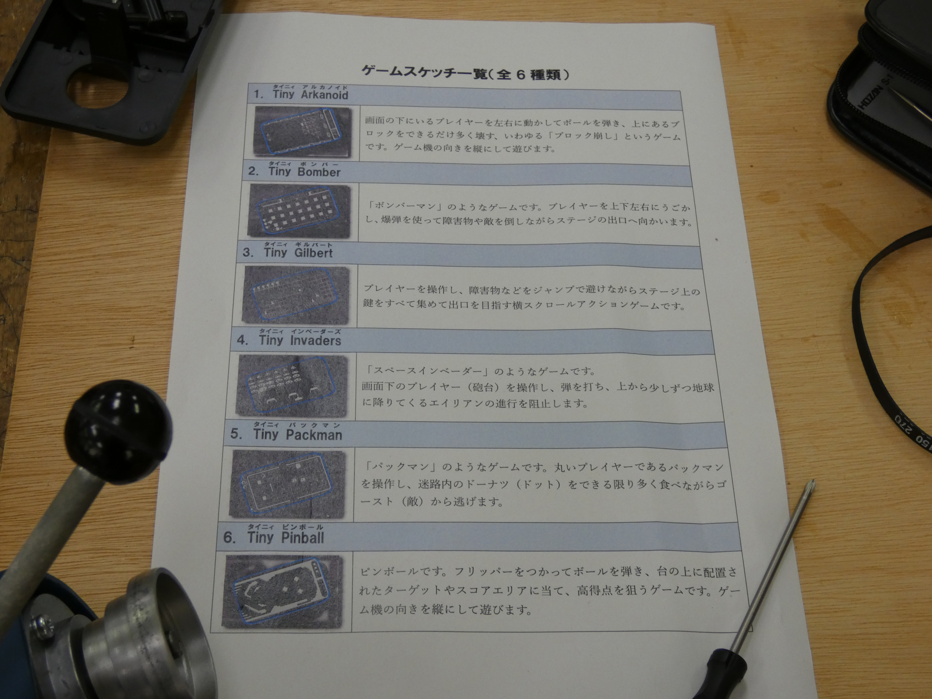 17.電気2.JPG