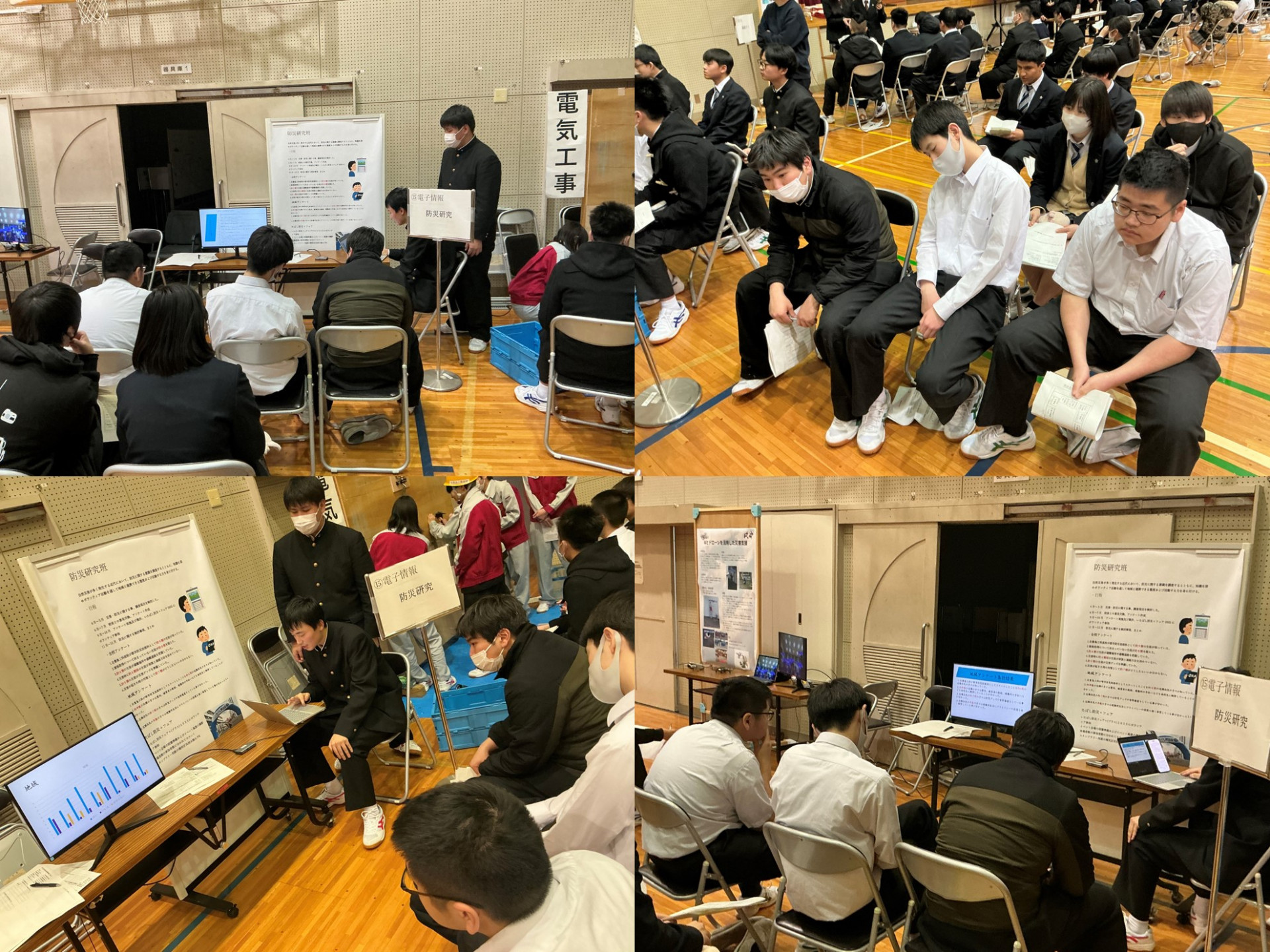 30.ポスター防災研究