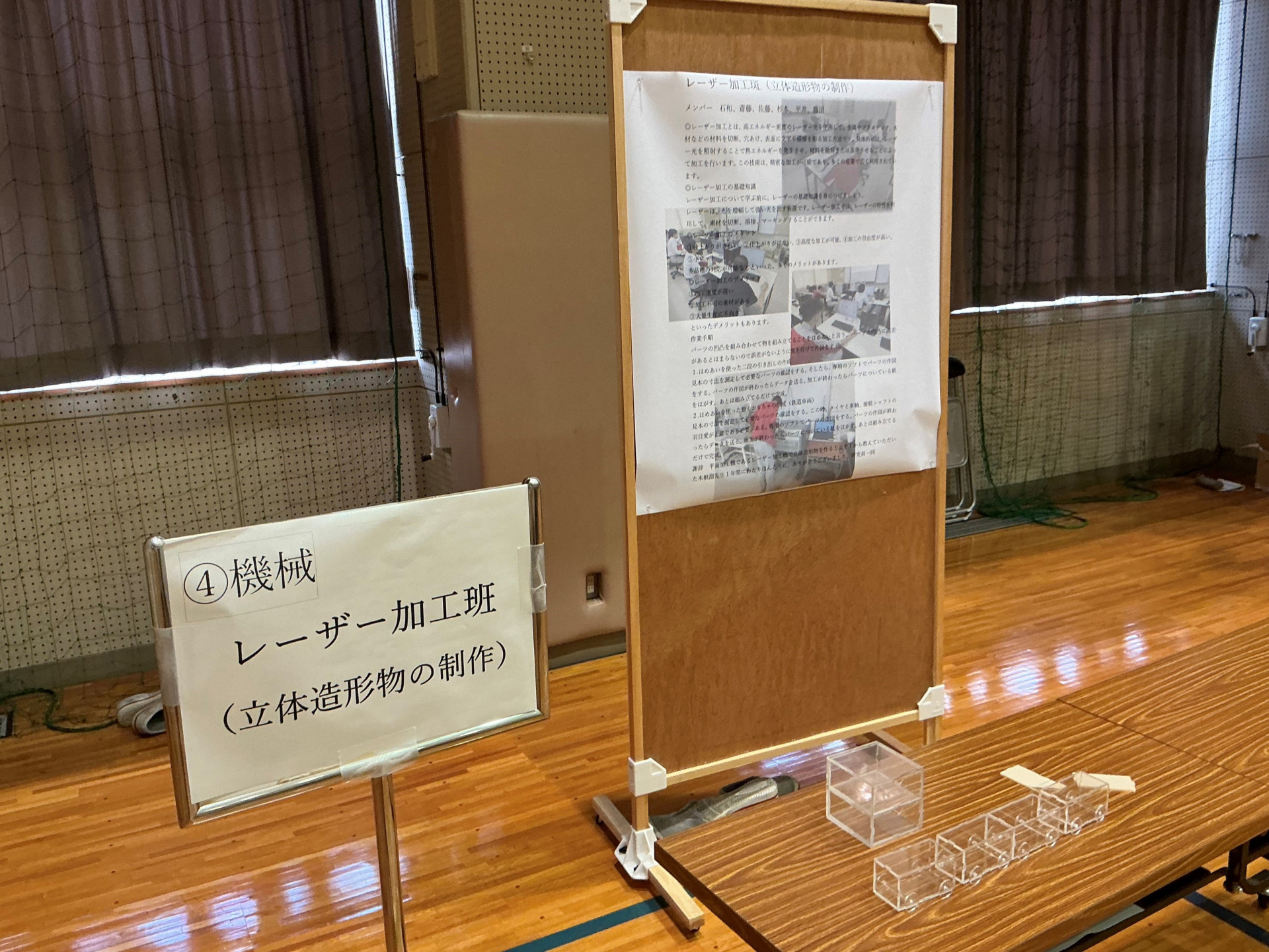 36.レーザー加工班