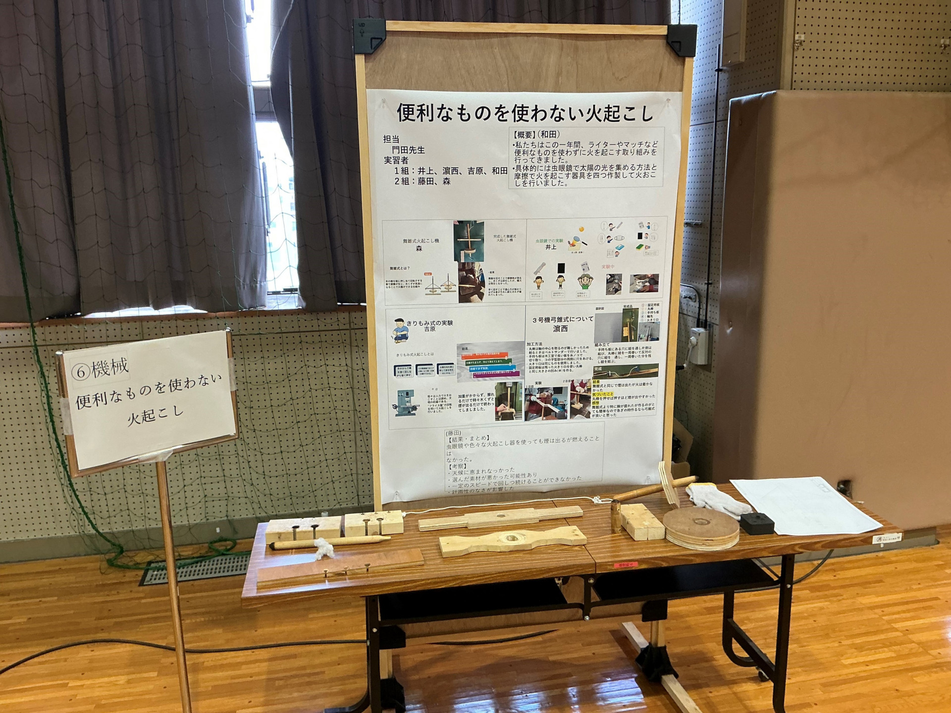 38.便利なものを使わない火起こし