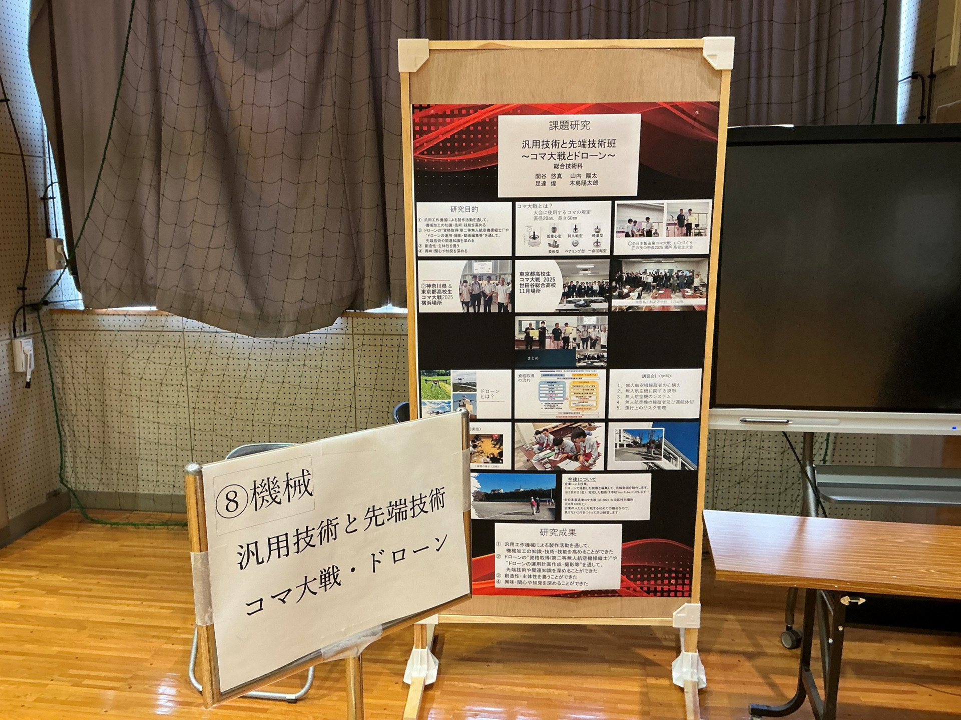 40.汎用技術と先端技術