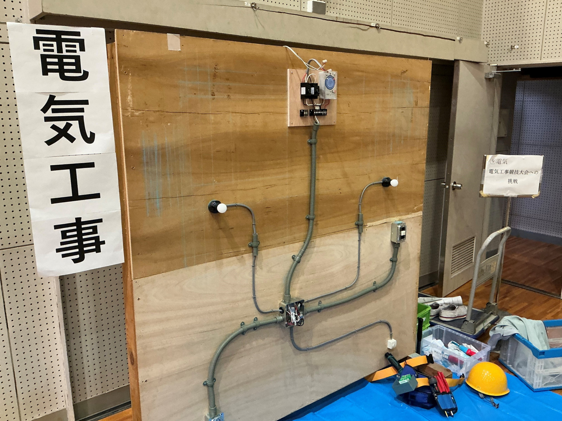 41.電気工事競技大会