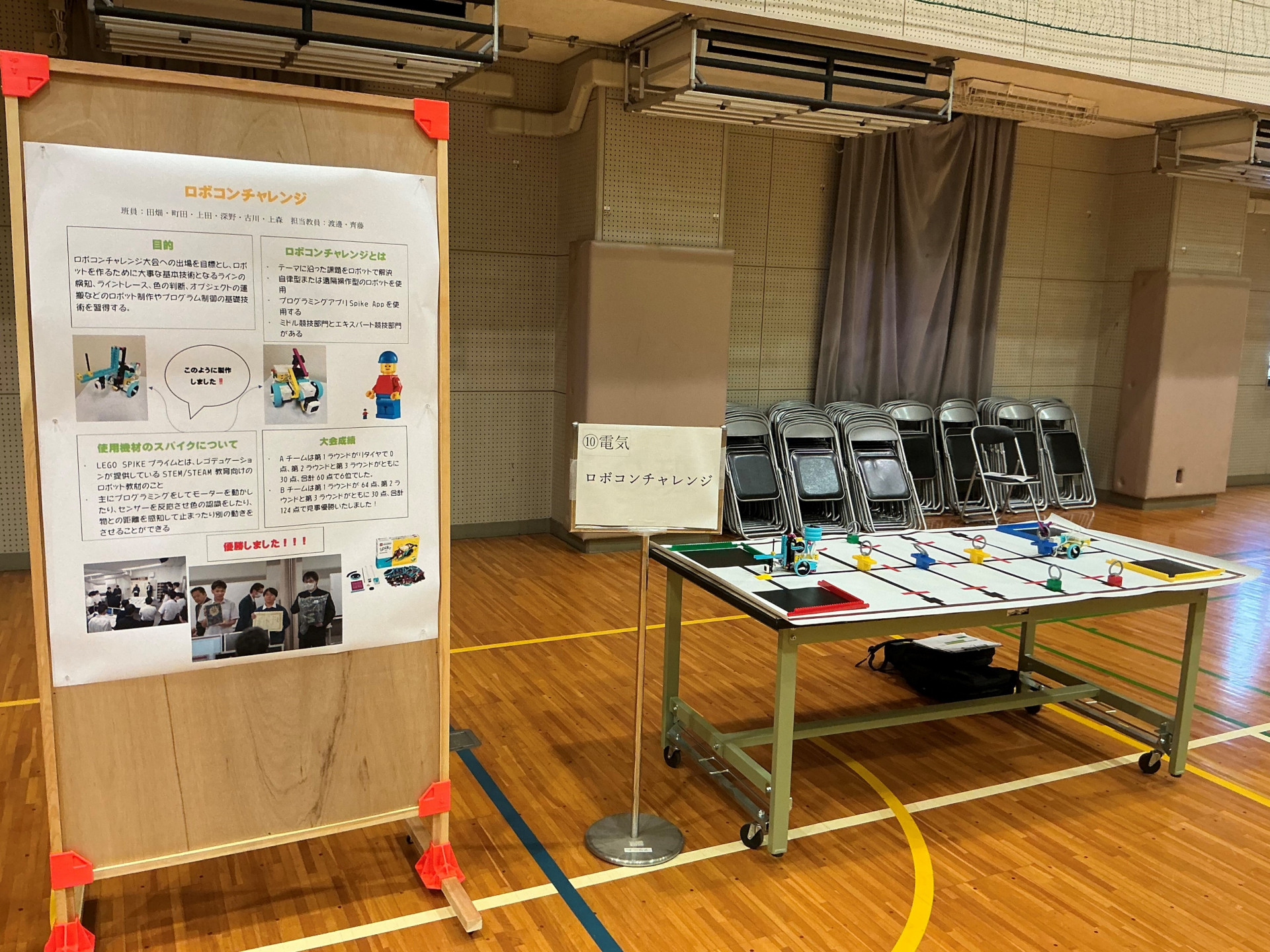 42.ロボコンチャレンジ