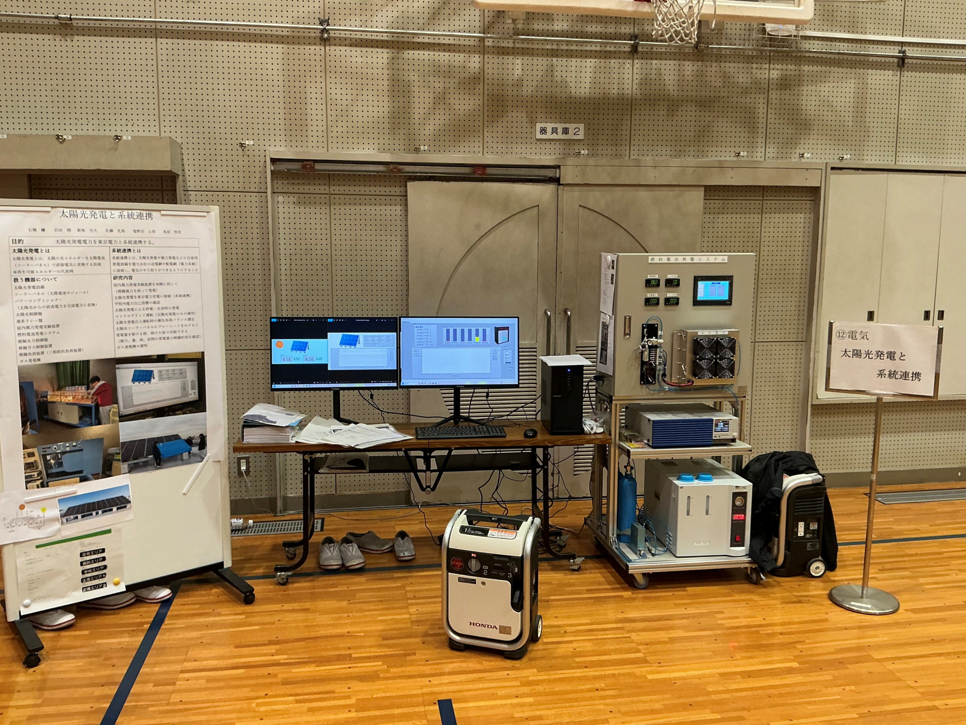44.太陽光発電と系統連系