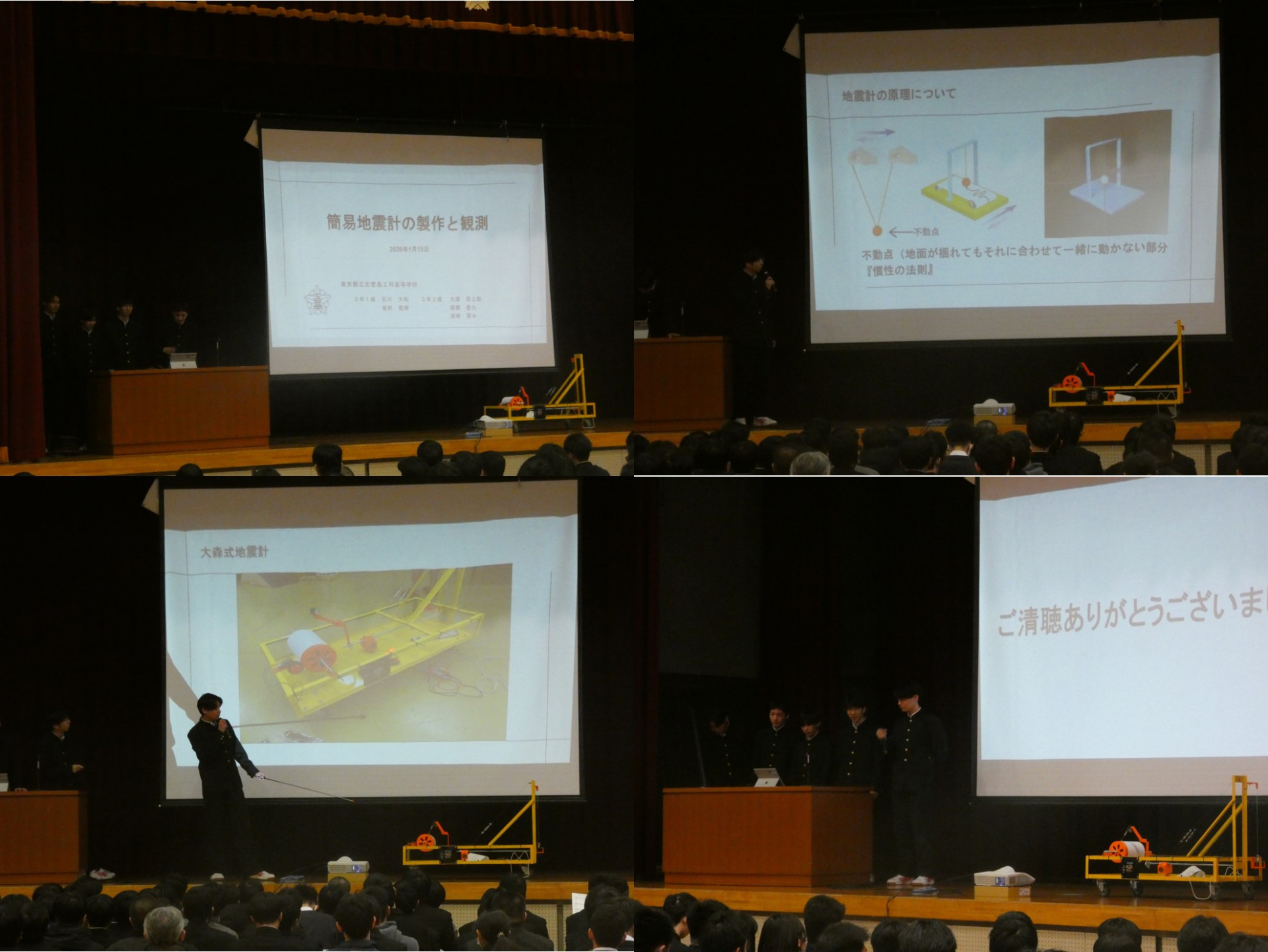 8.代表発表簡易地震計