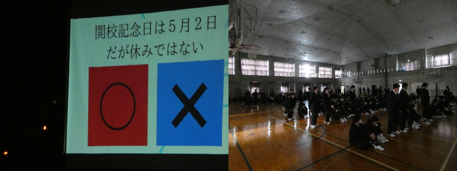 〇×クイズ