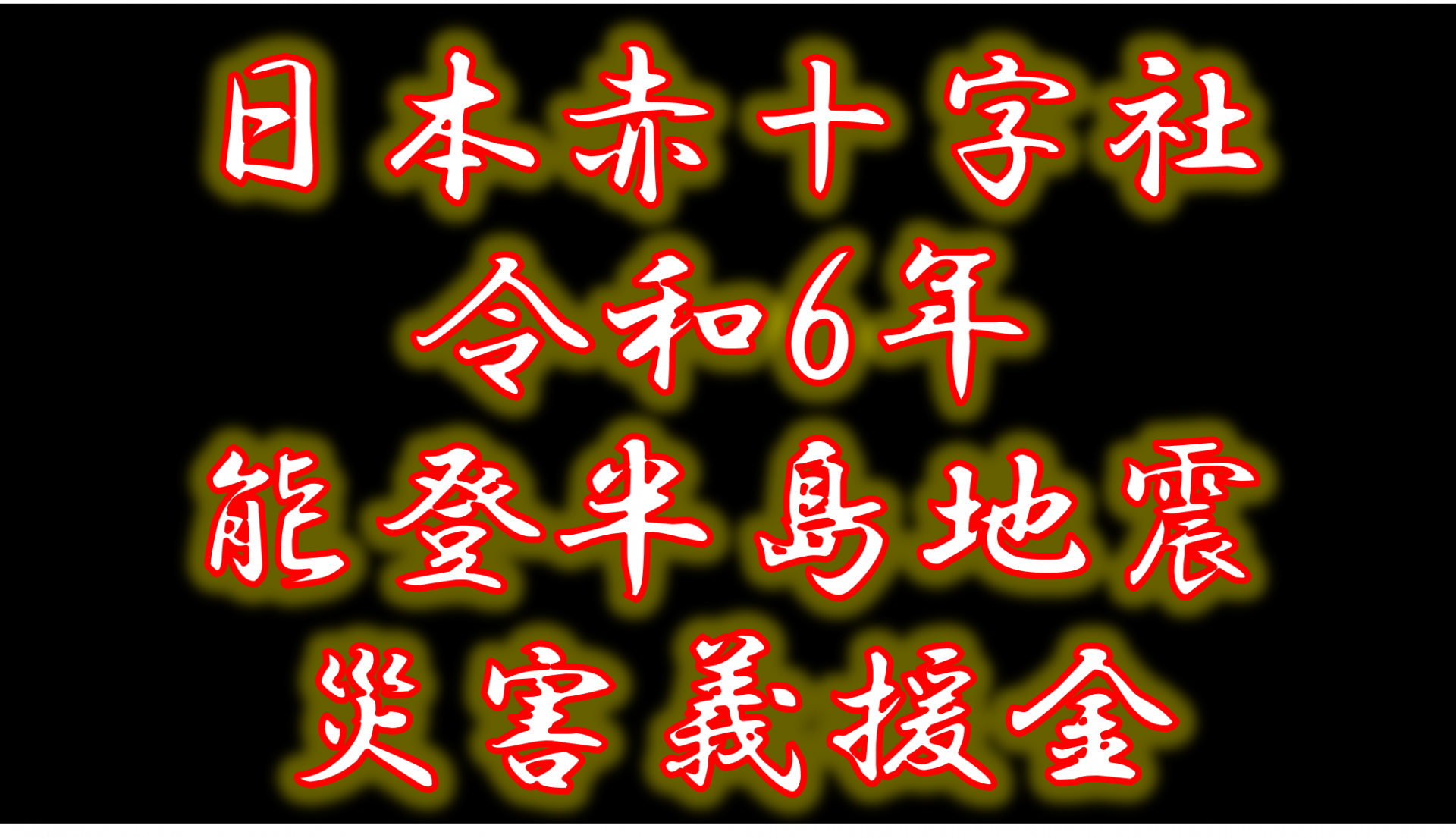 さむね