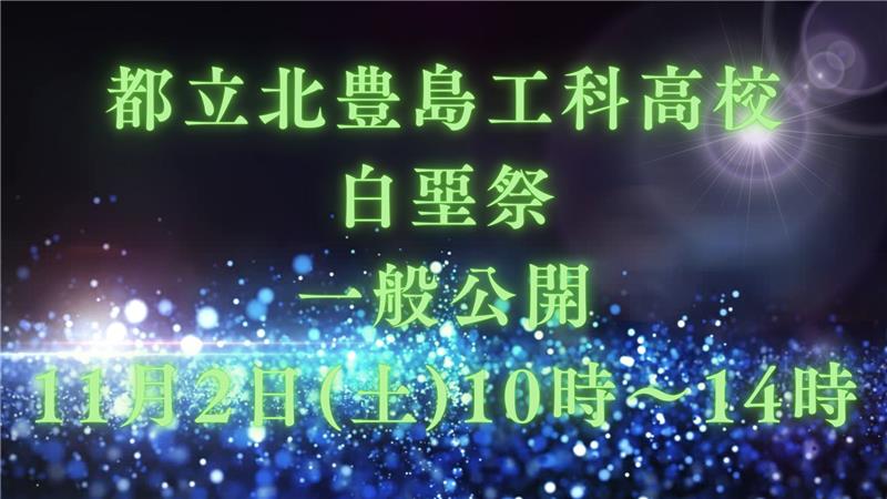 文化祭サムネ画像