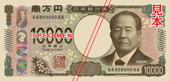 新一万円