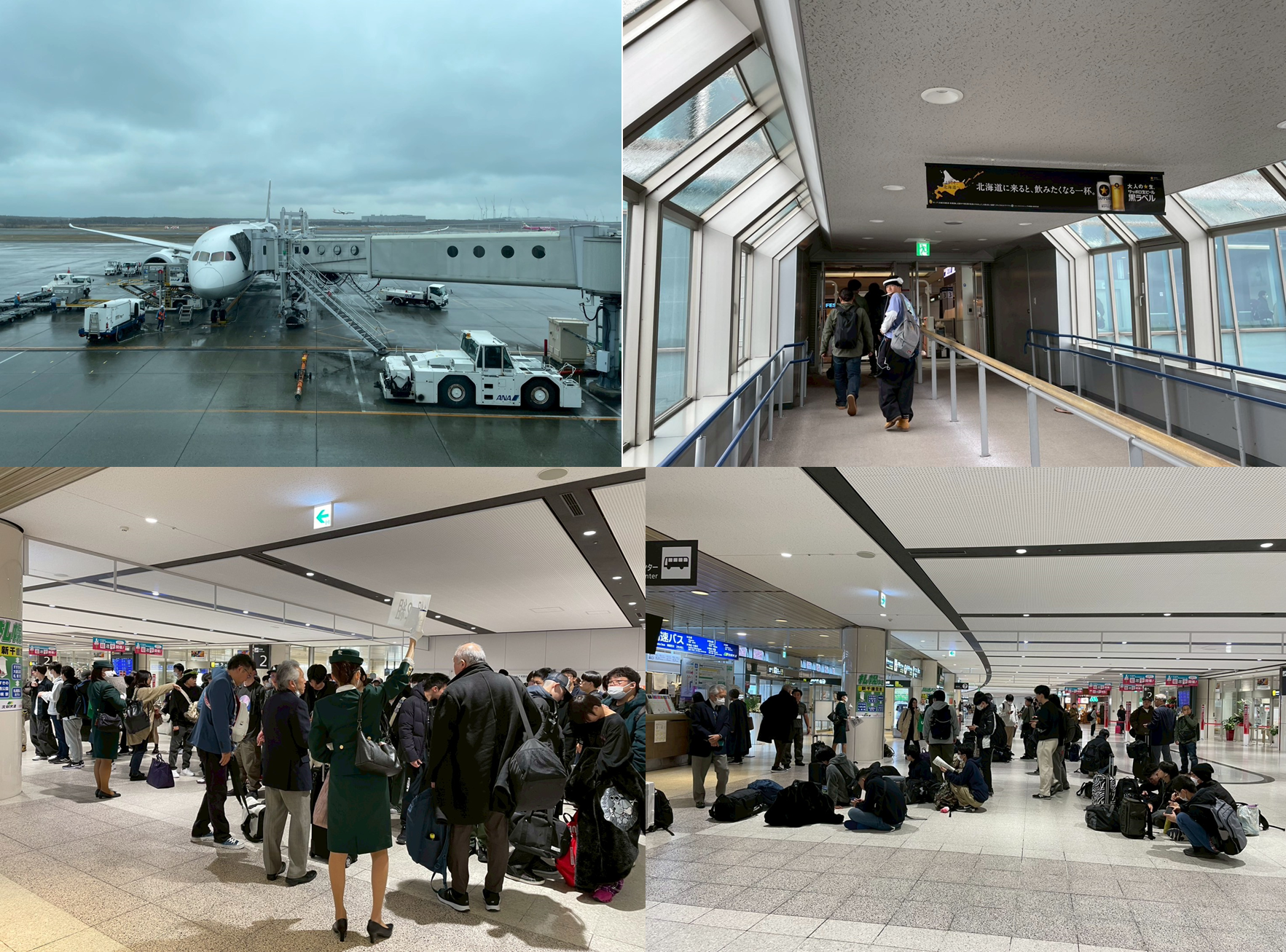 新千歳空港到着時