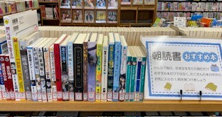 朝読書おすすめ本