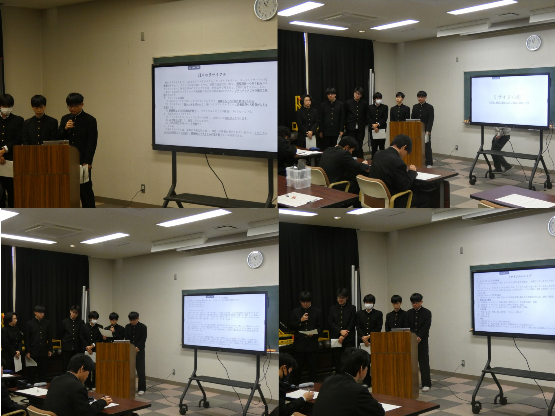 機械-リサイクル班