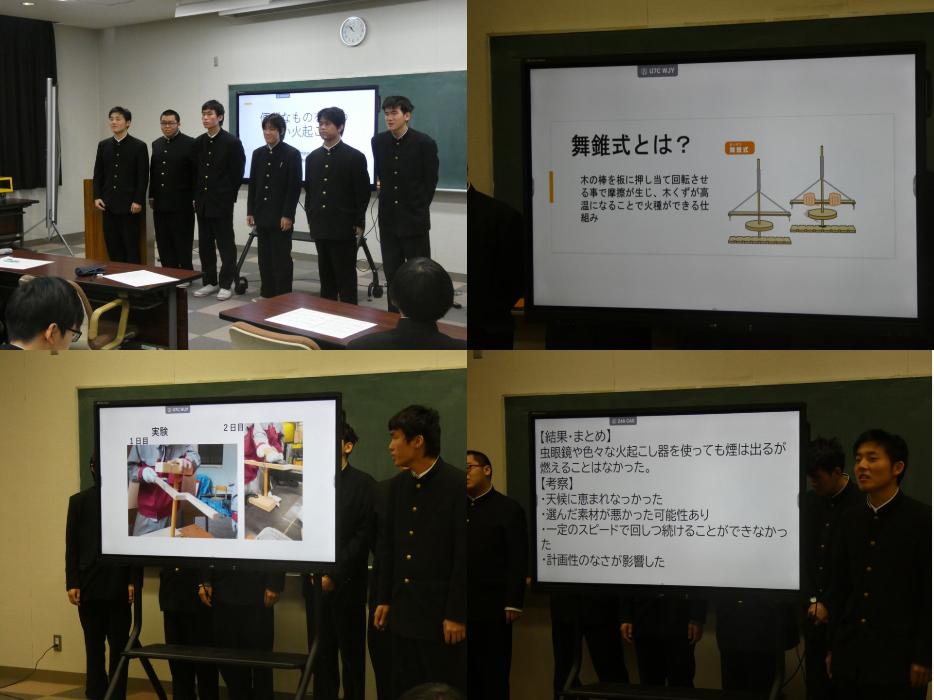 機械-便利なものを使わない火起こし