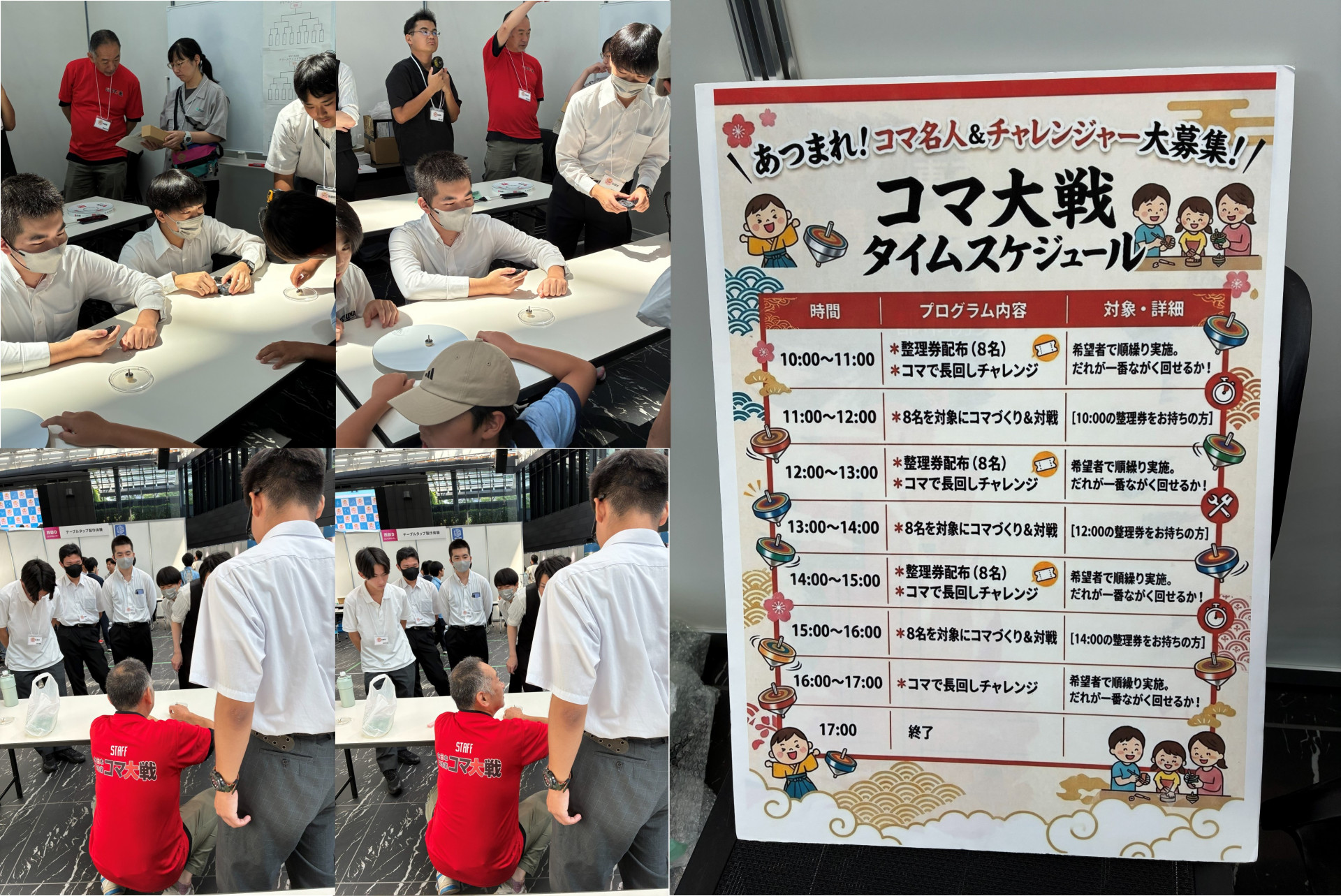 画像16コマ大戦1