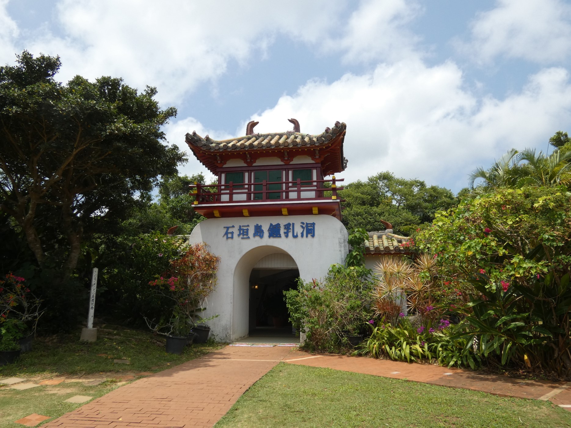 画像17鍾乳洞入口