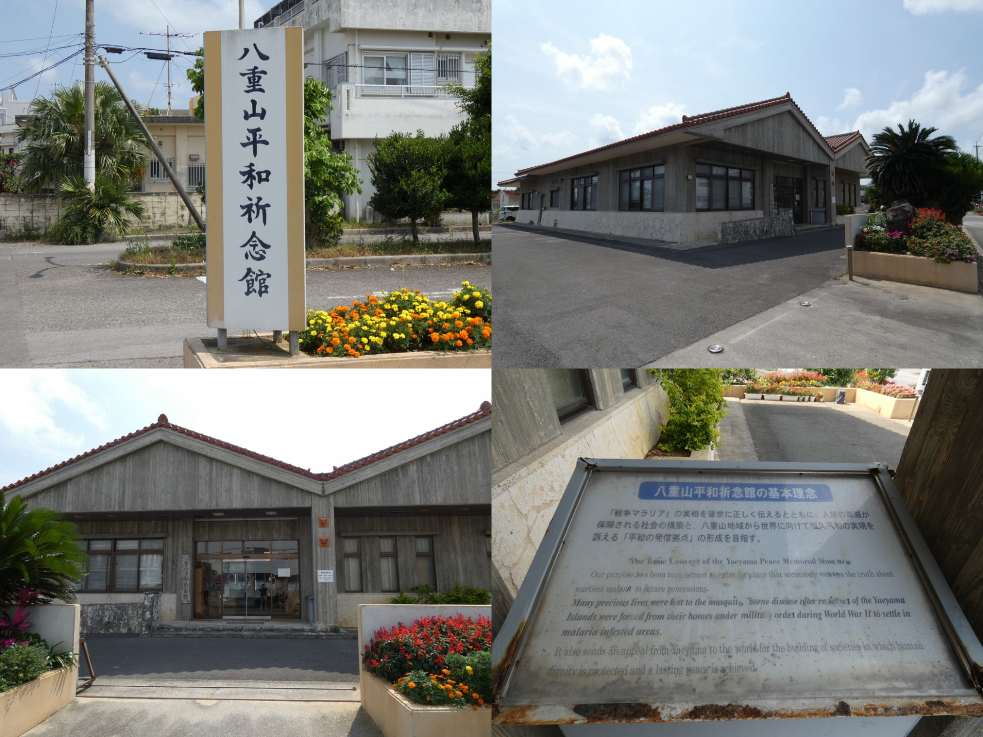 画像19八重山平和祈念館