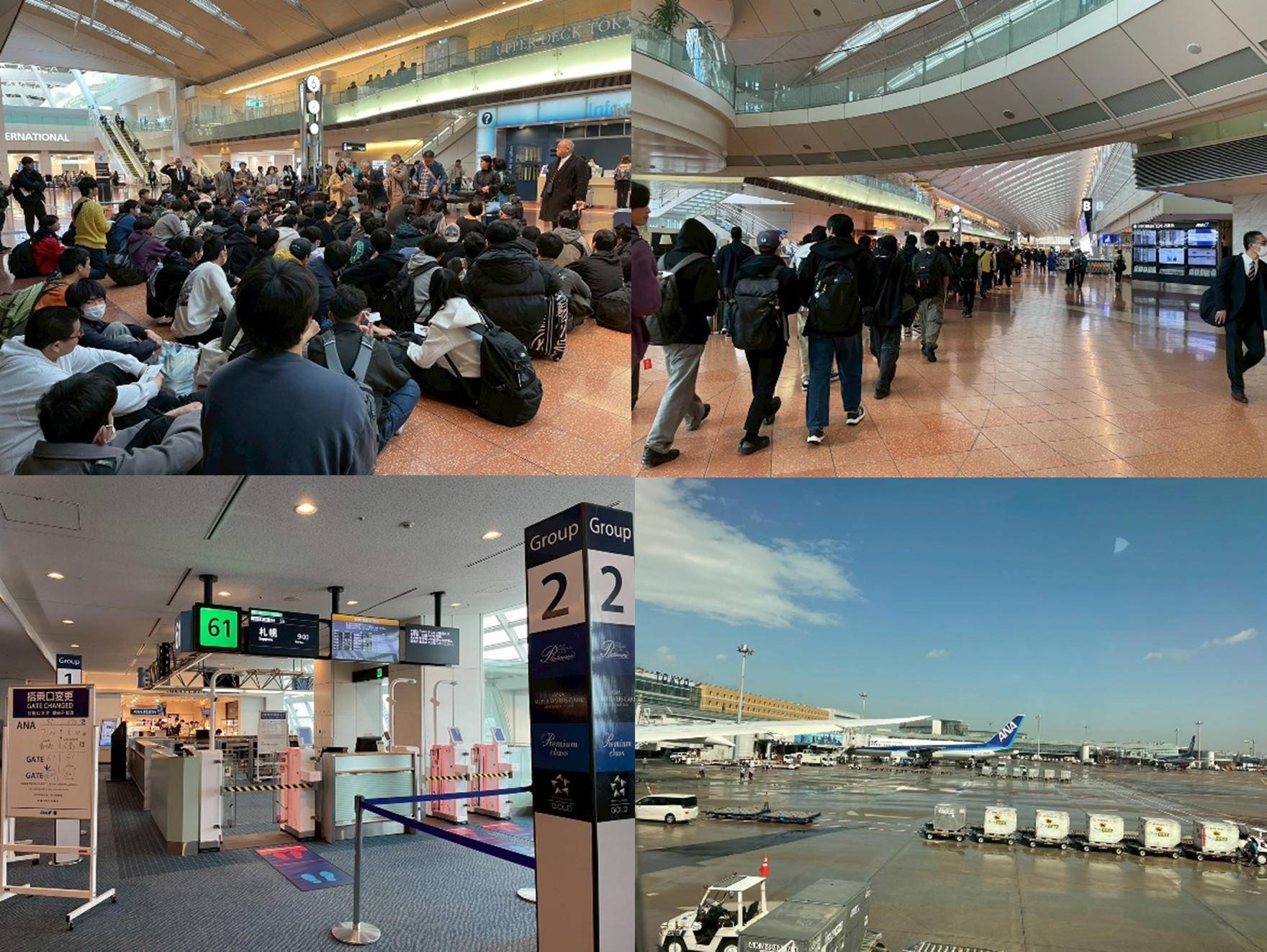 羽田空港出発時