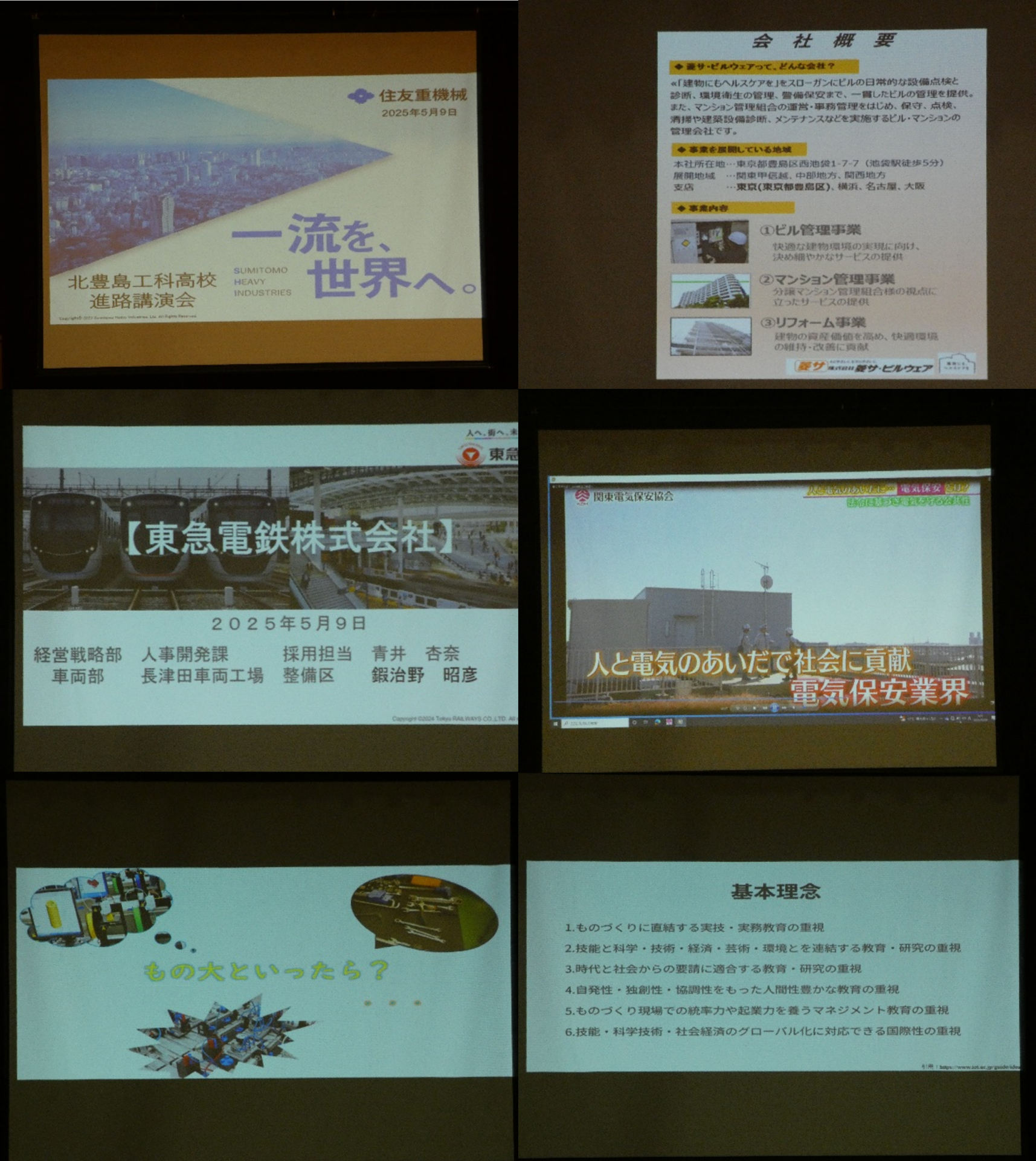 進路講話画像3