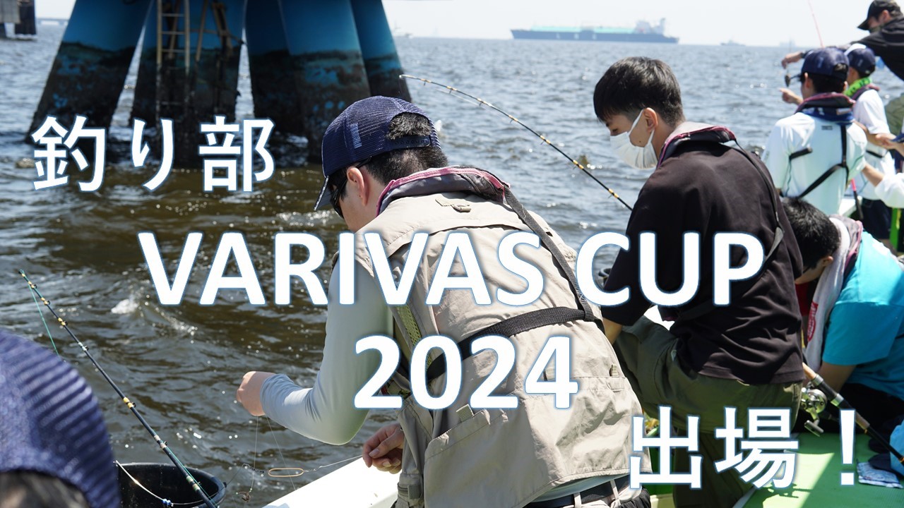 釣り部サムネ