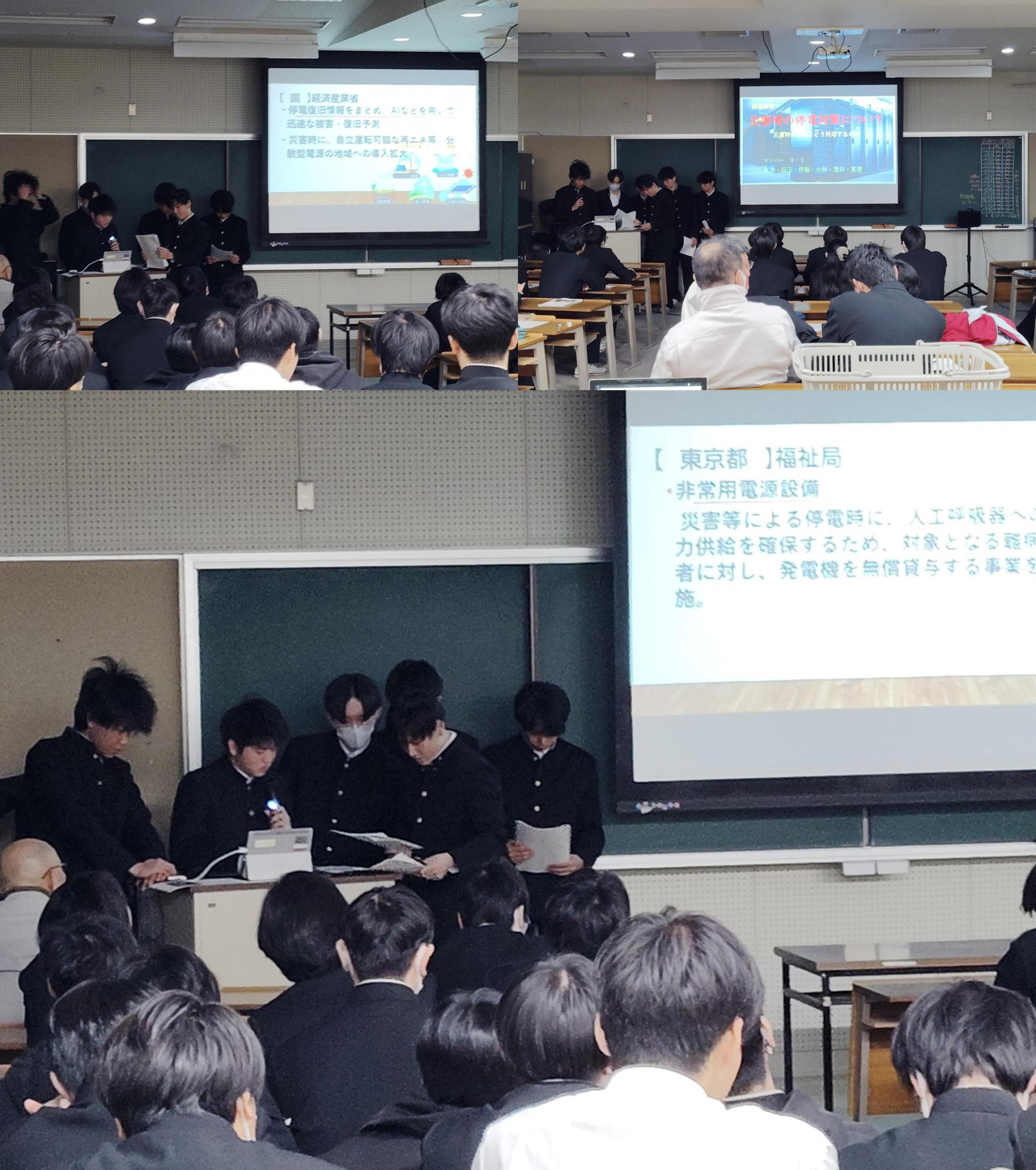 電気-災害時の災害対策について