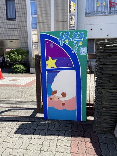 右門