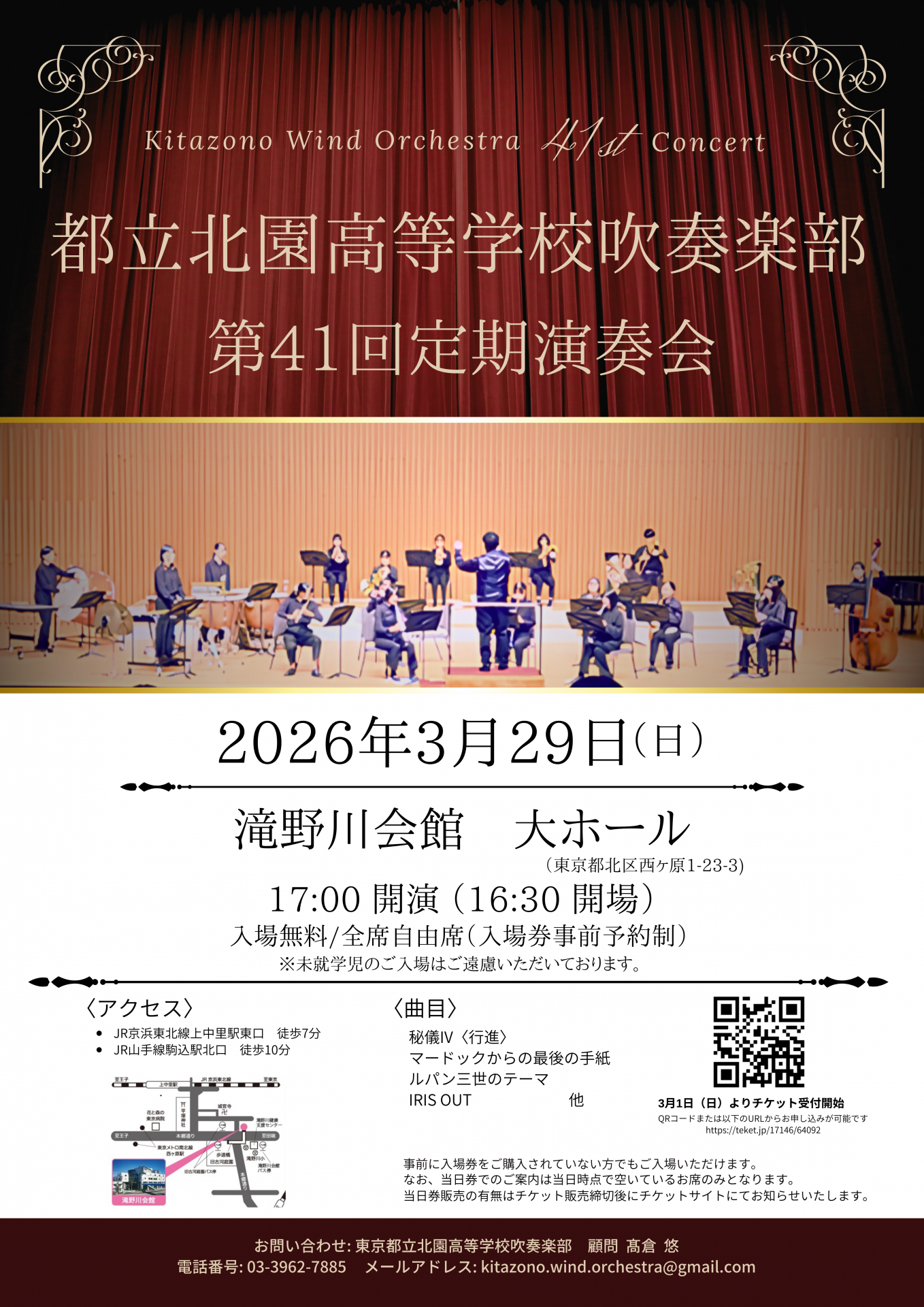 定期演奏会チラシ