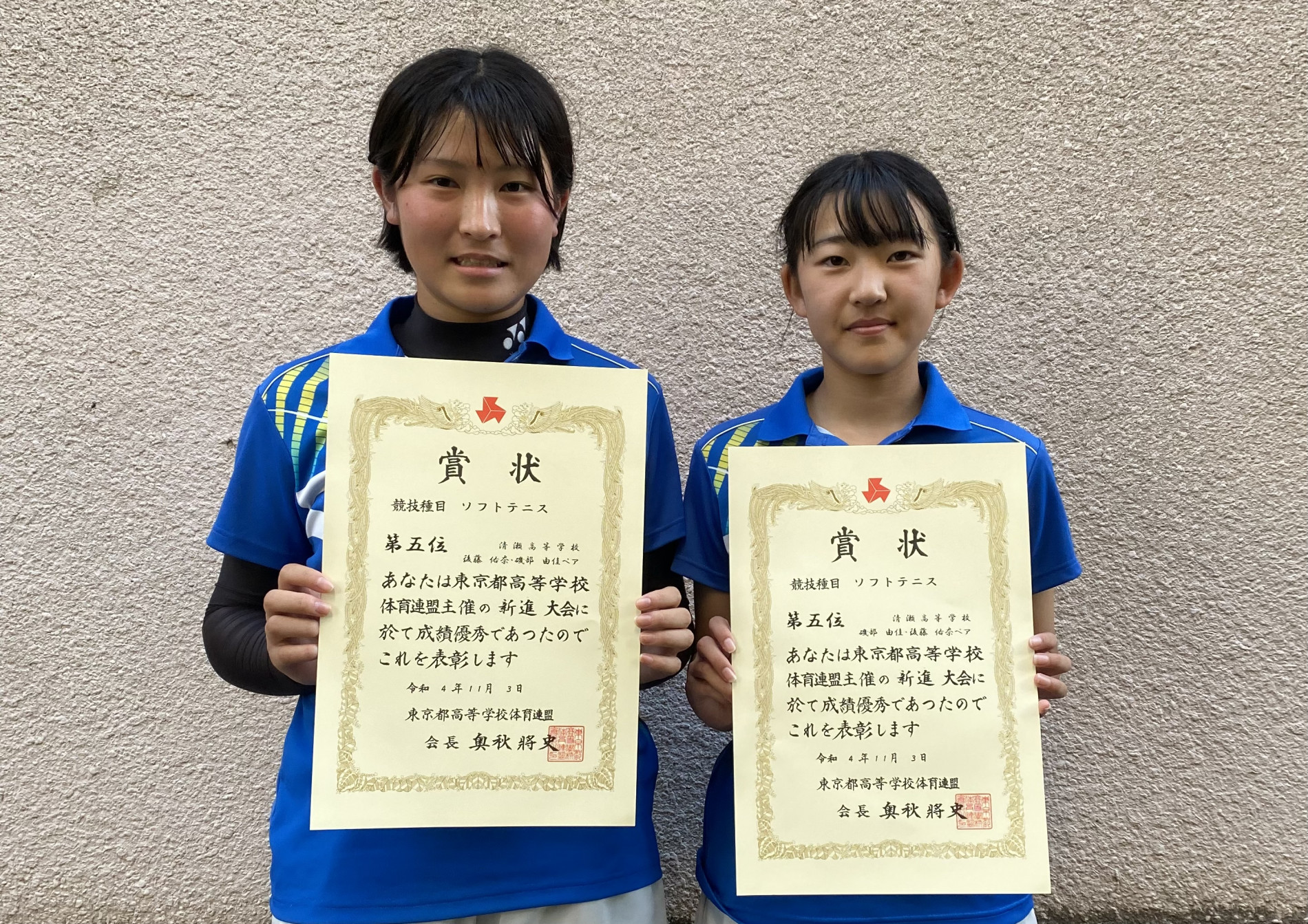 女子ソフトテニス部 東京都立清瀬高等学校