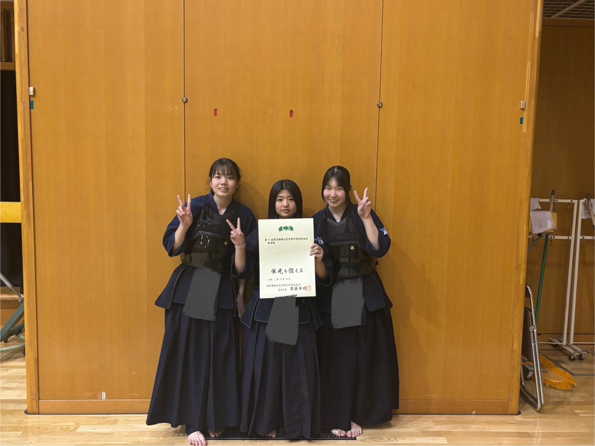 剣道　国公立大会