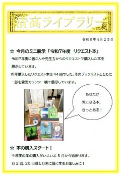 清高ライブラリー_2026_0425ロゴ