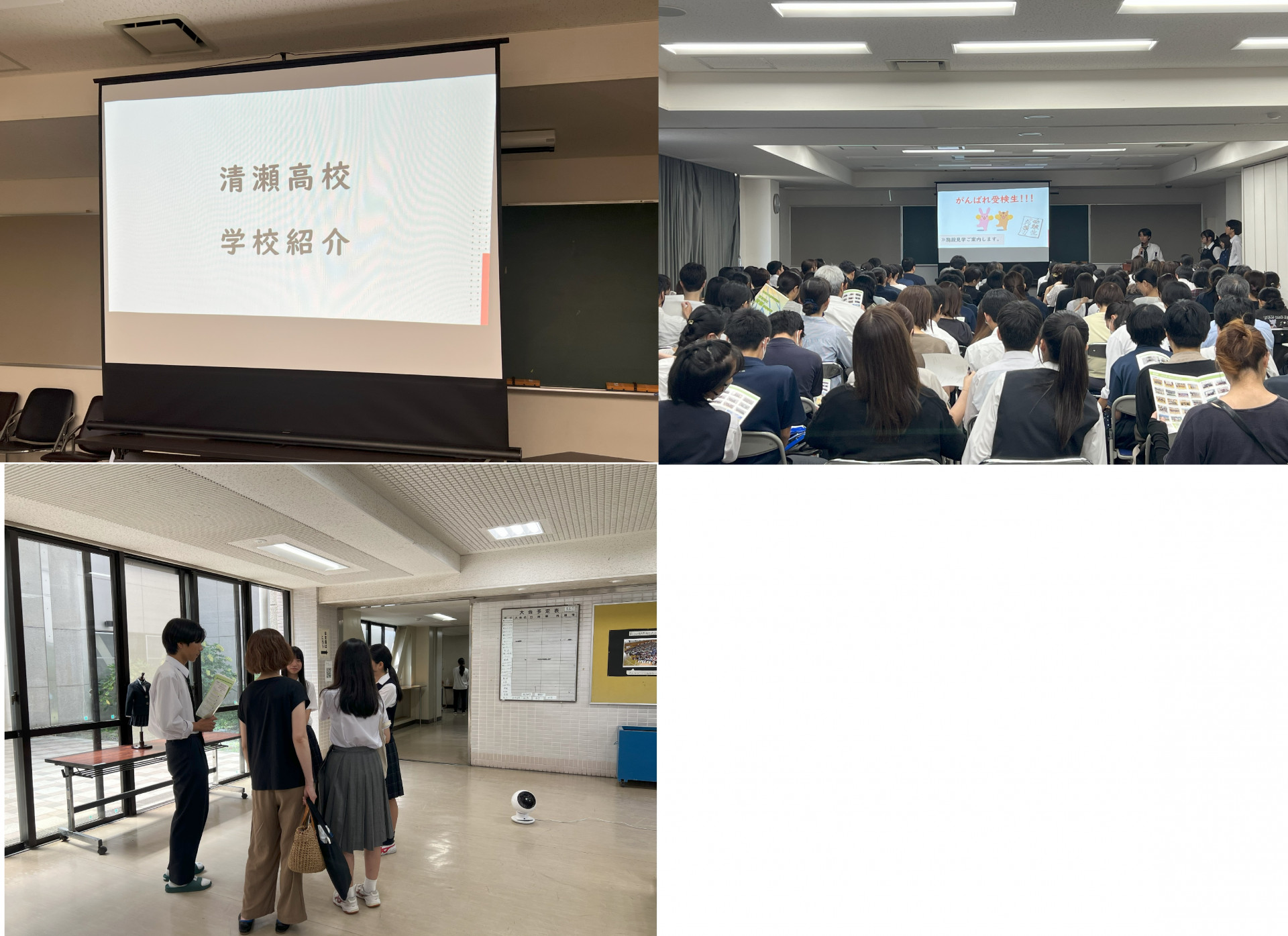 学校見学会