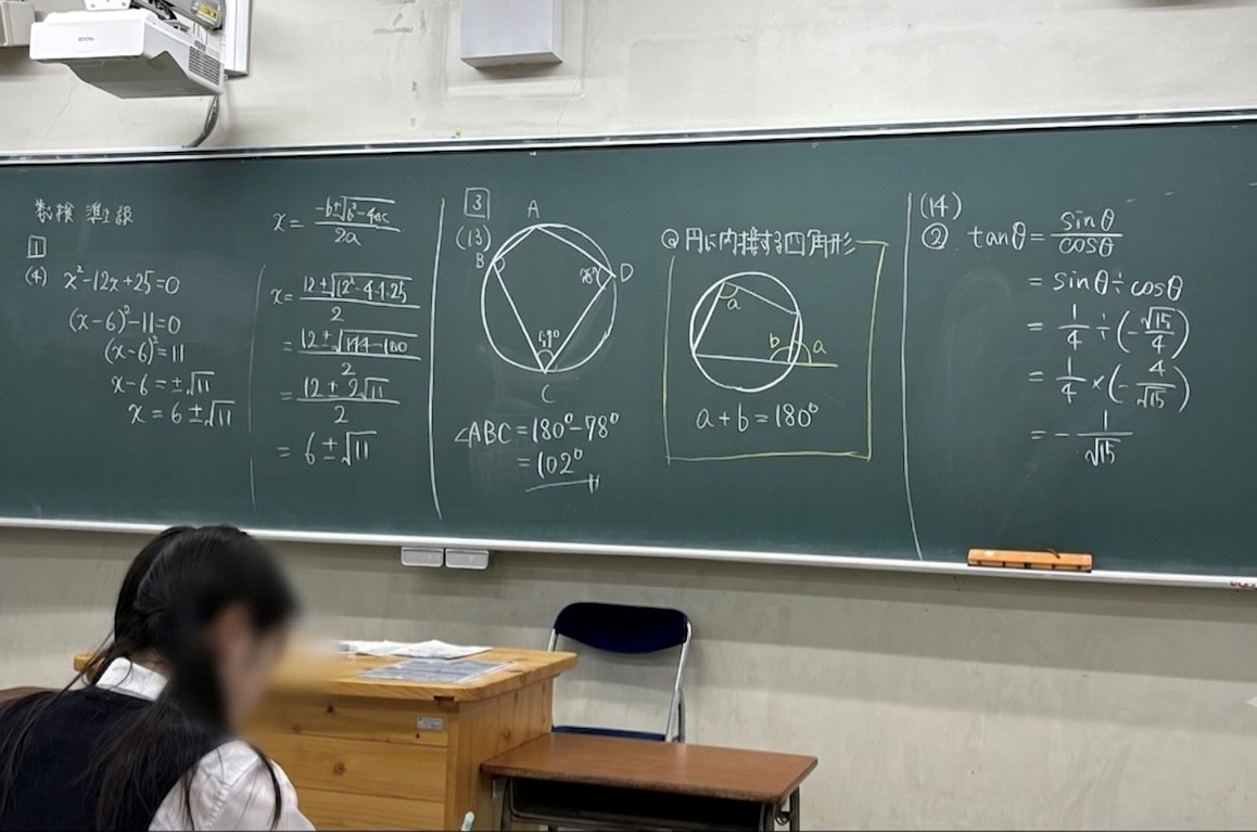 数学検定対策講習