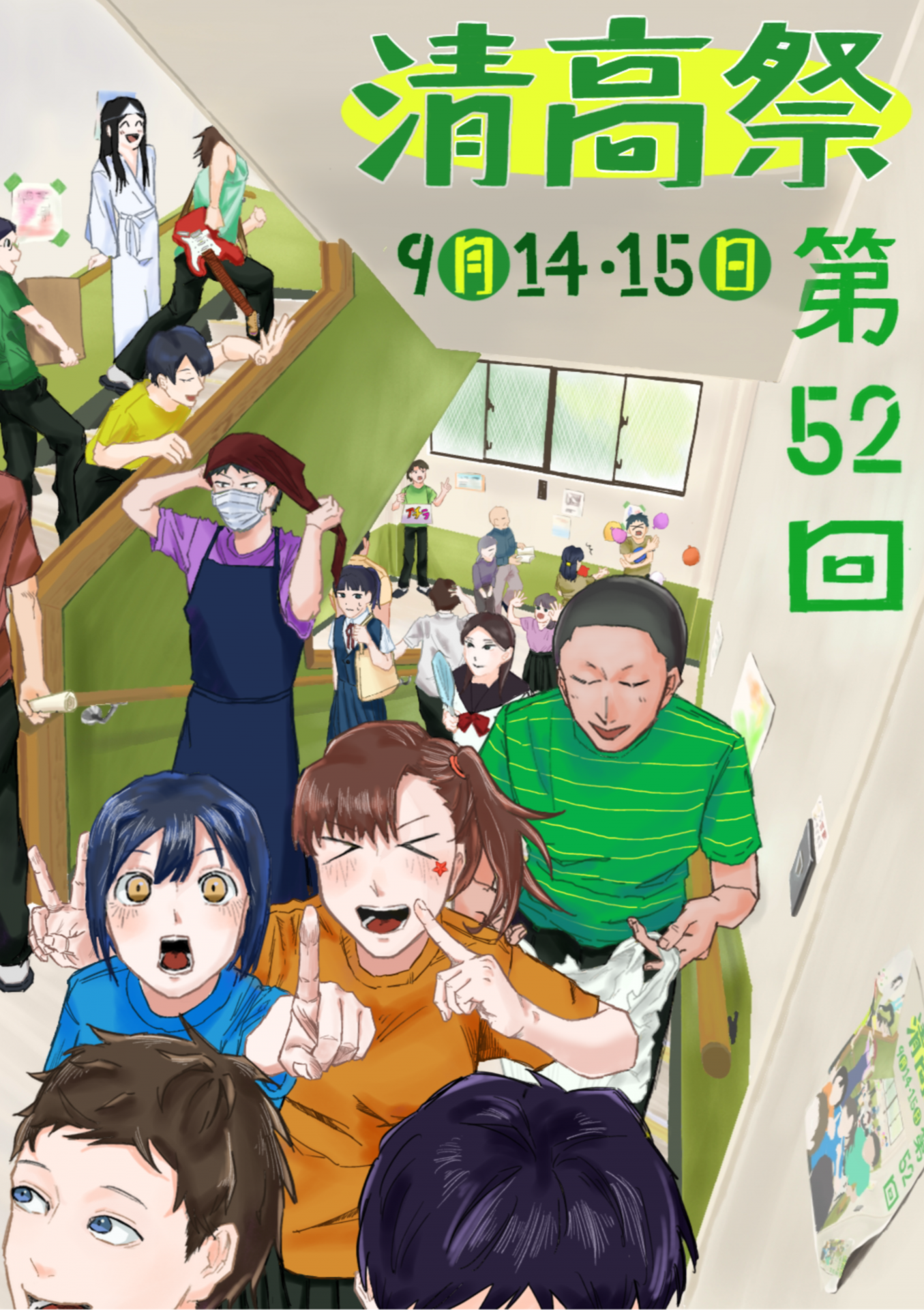文化祭ポスター.PNG