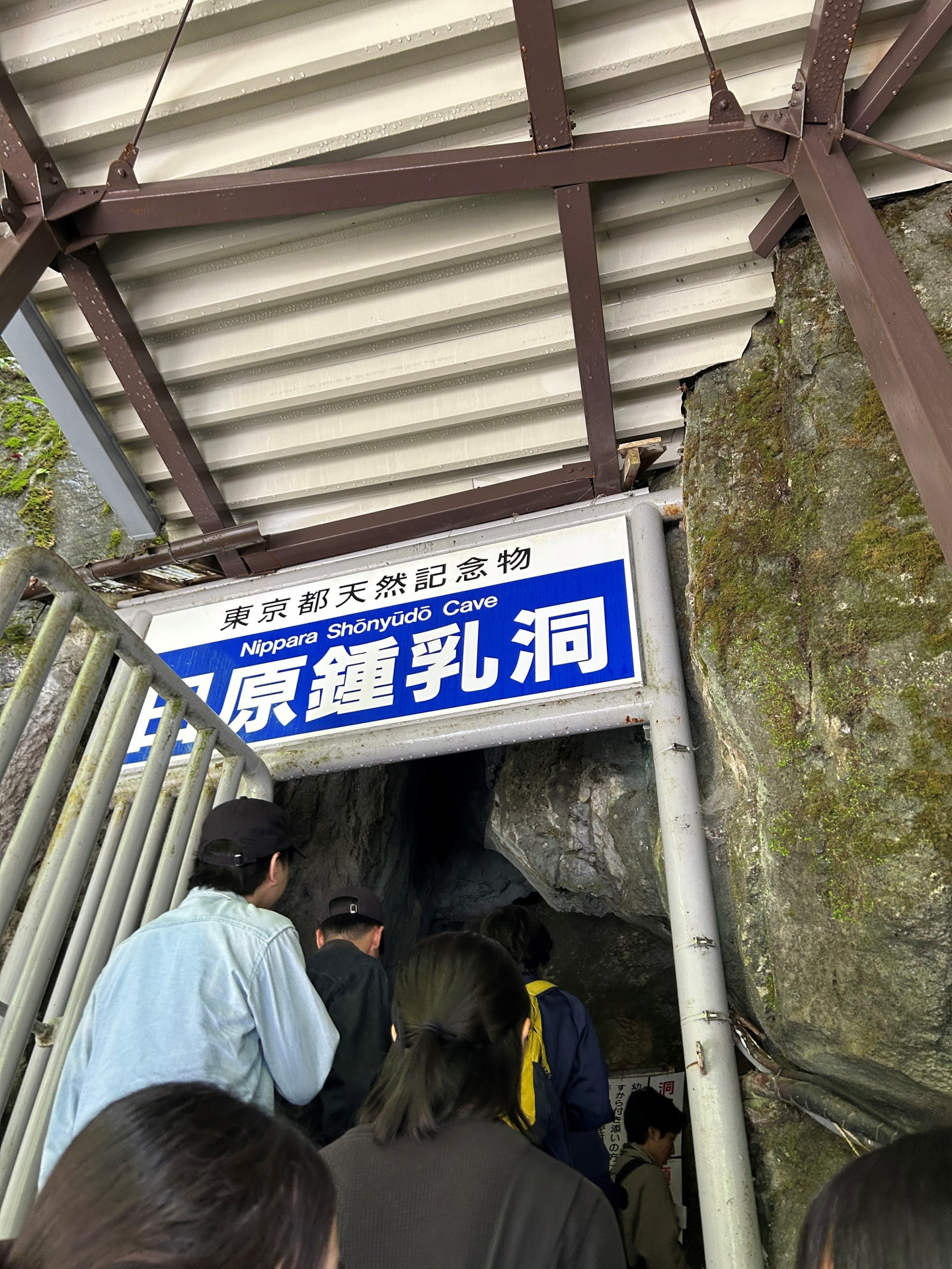 日原７