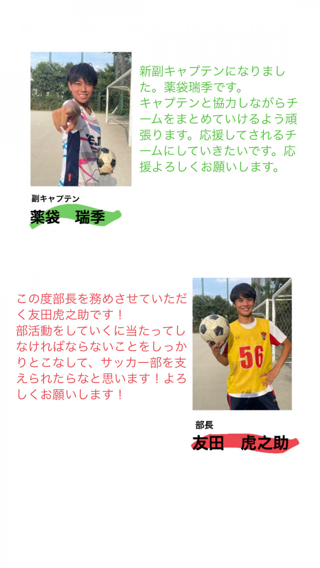 60・61小平高校サッカー部3