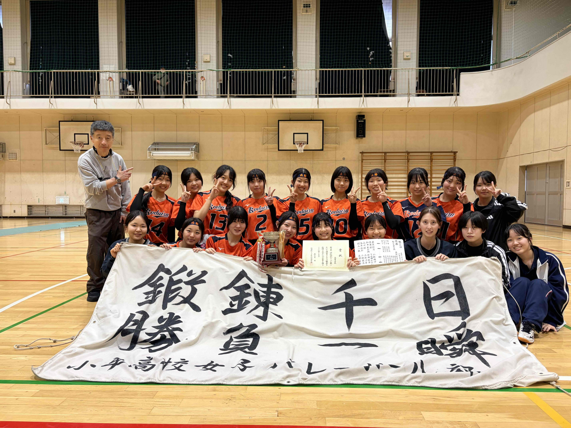 和田杯差し替え.JPG