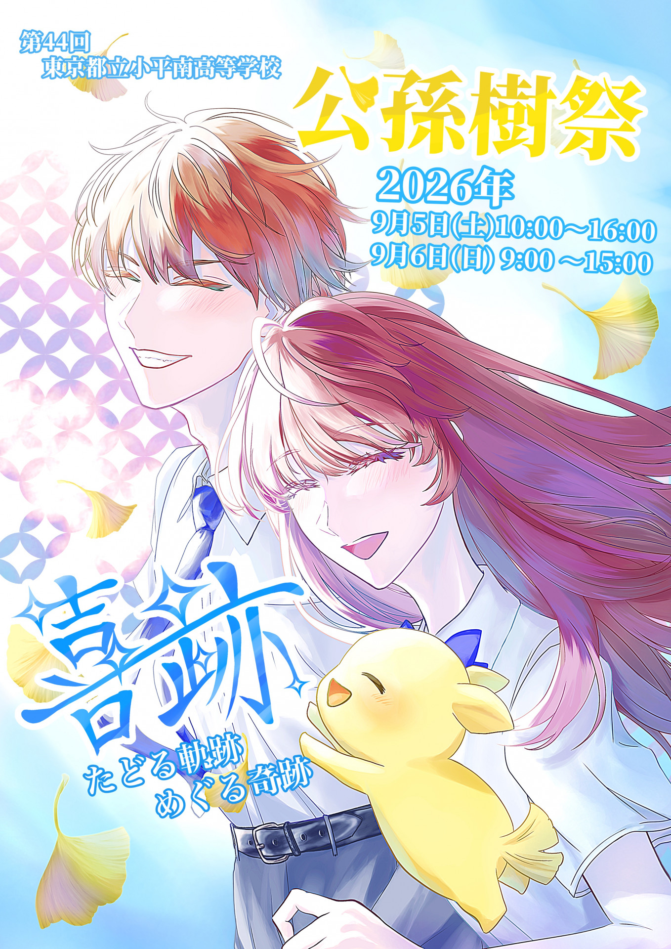 08ityousai_poster