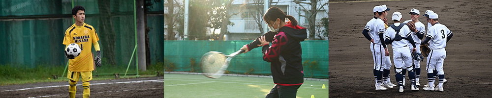 運動部活動のイメージ写真