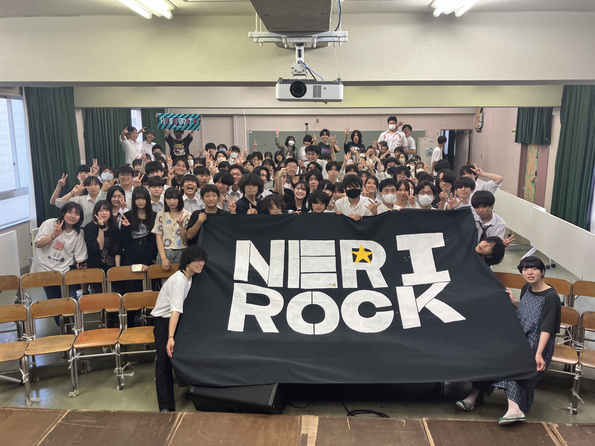 NERIROCK