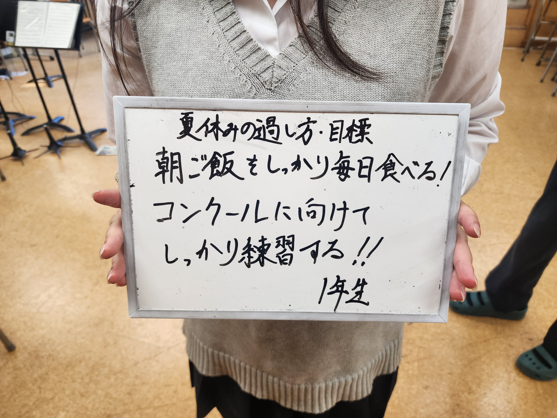 吹奏楽部夏休みの目標①