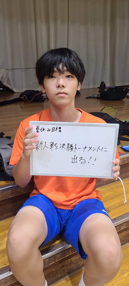 夏休み