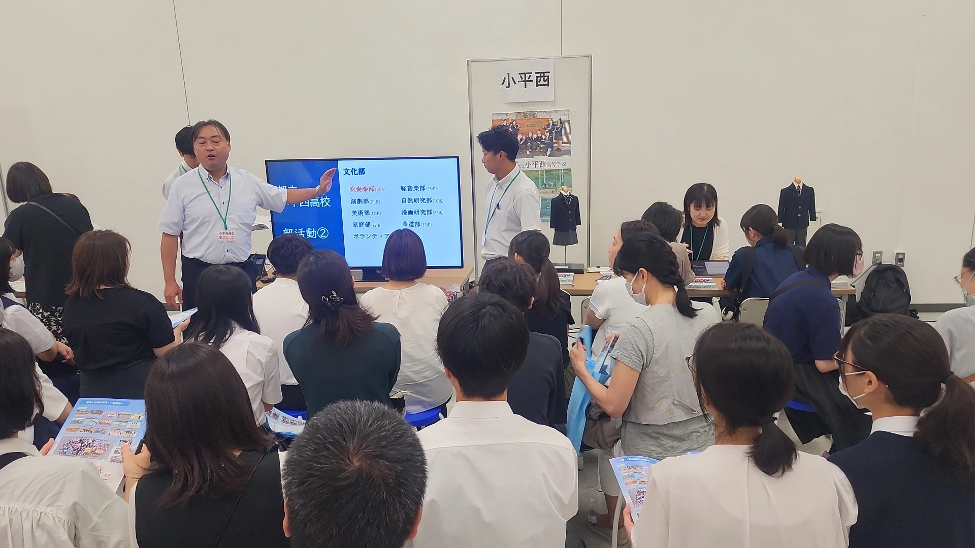 都立高校EXPO
