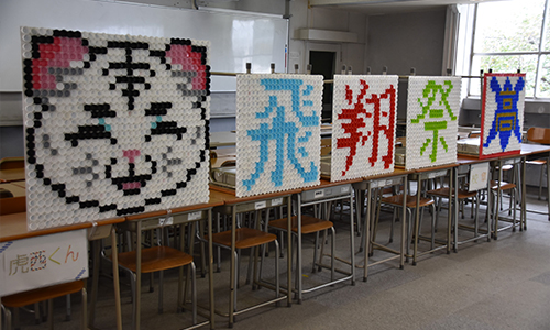 夢を追いかける日々～学校行事～の写真