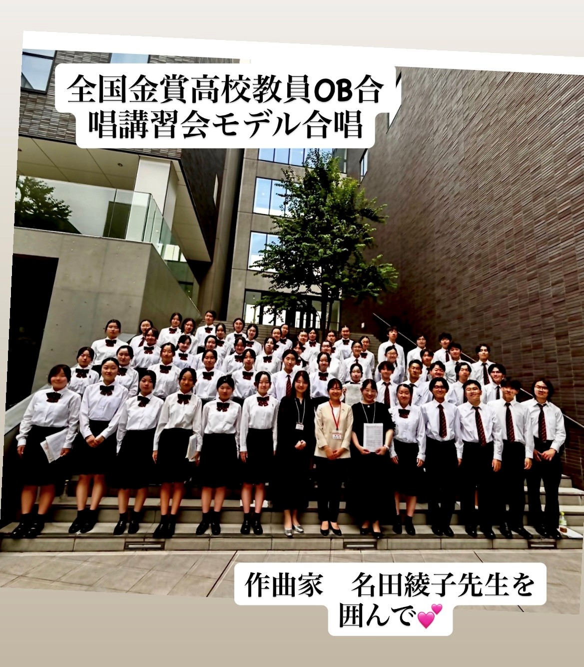 2026金賞講習会２