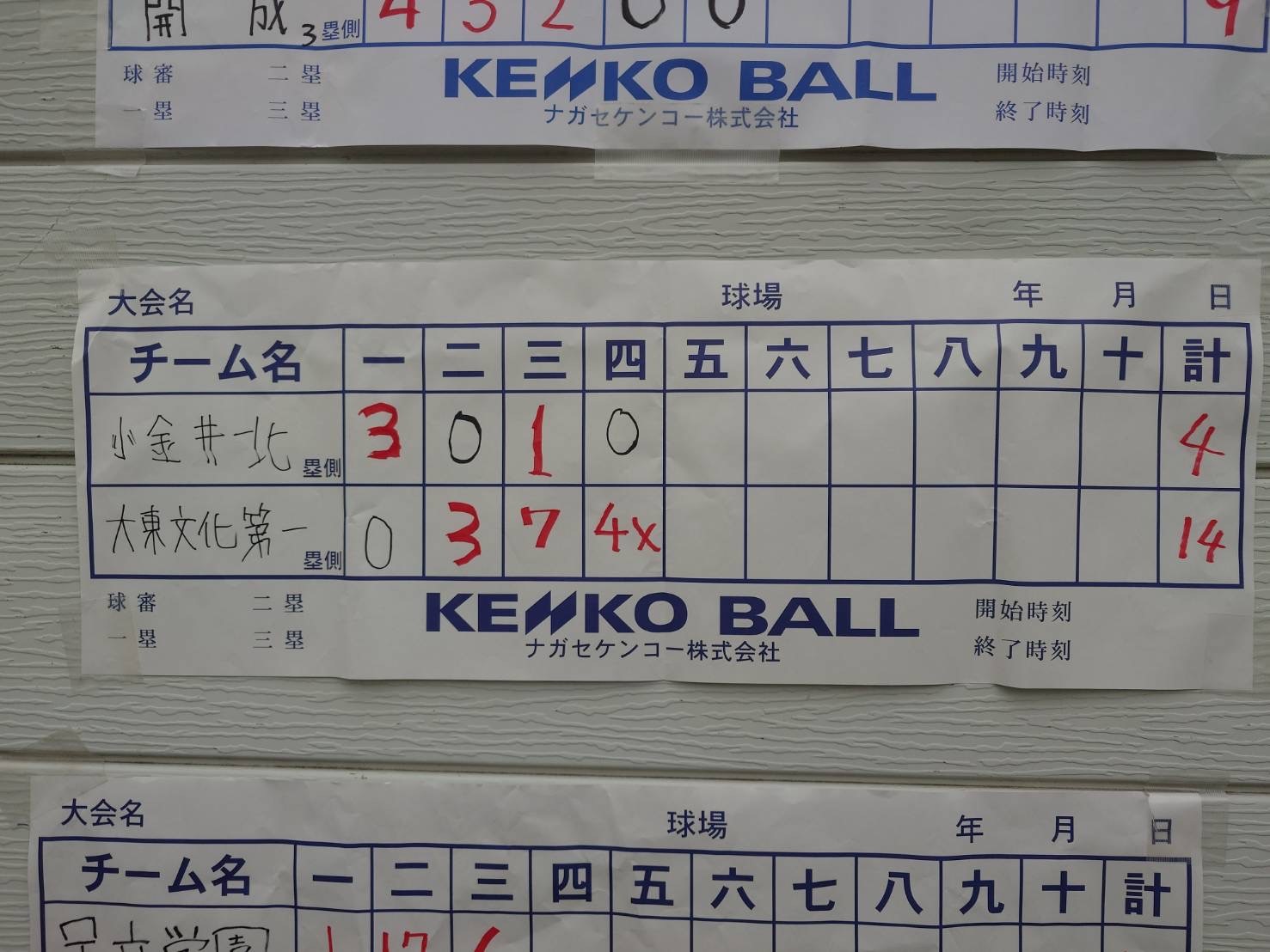 引退試合５