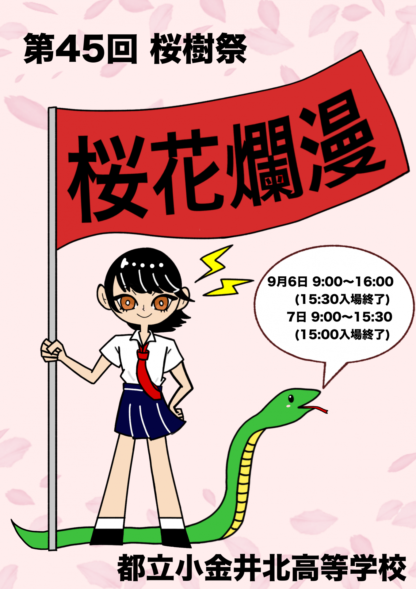 文化祭パンフレット表紙.PNG