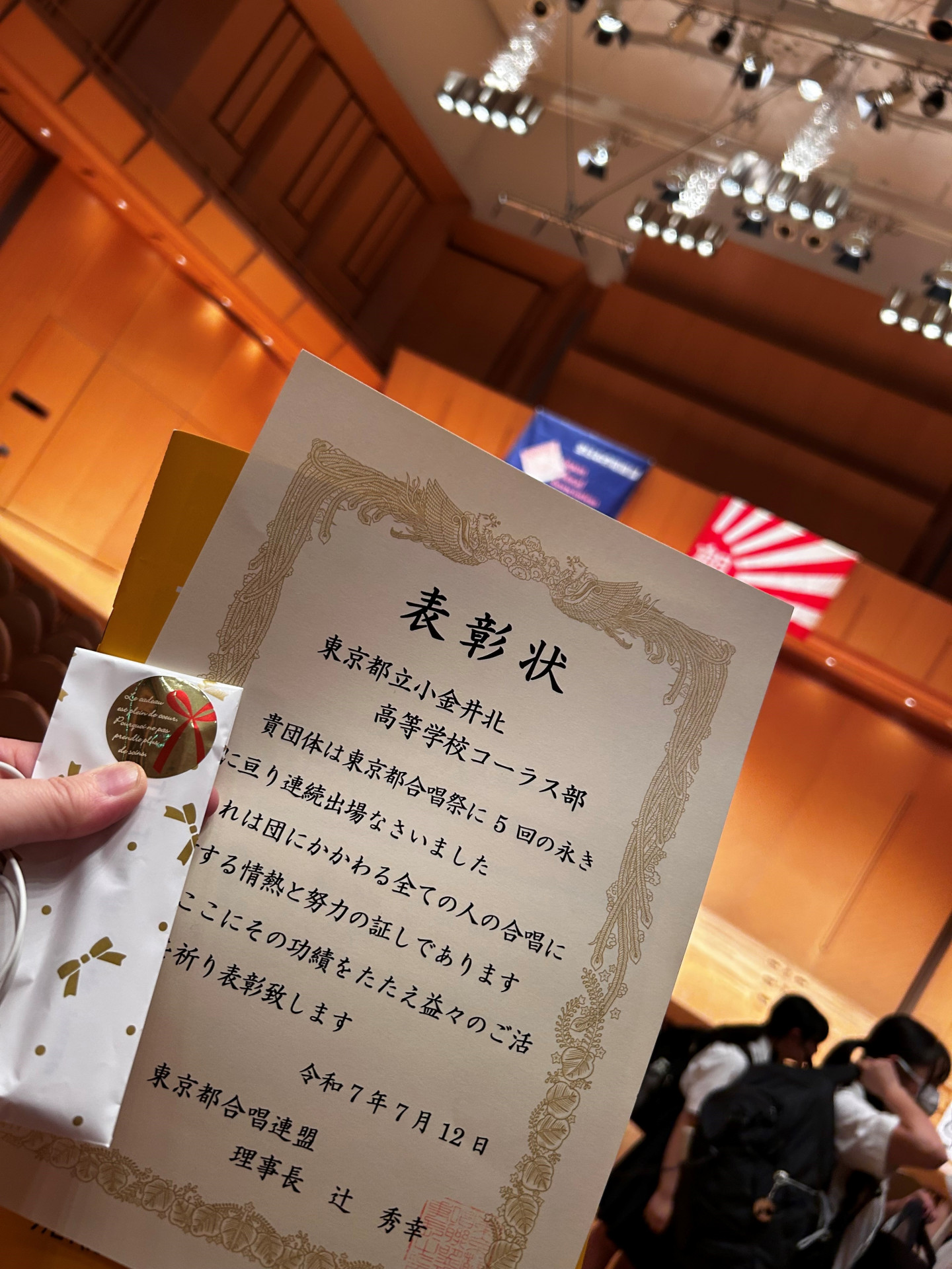 東京都合唱祭5回記念