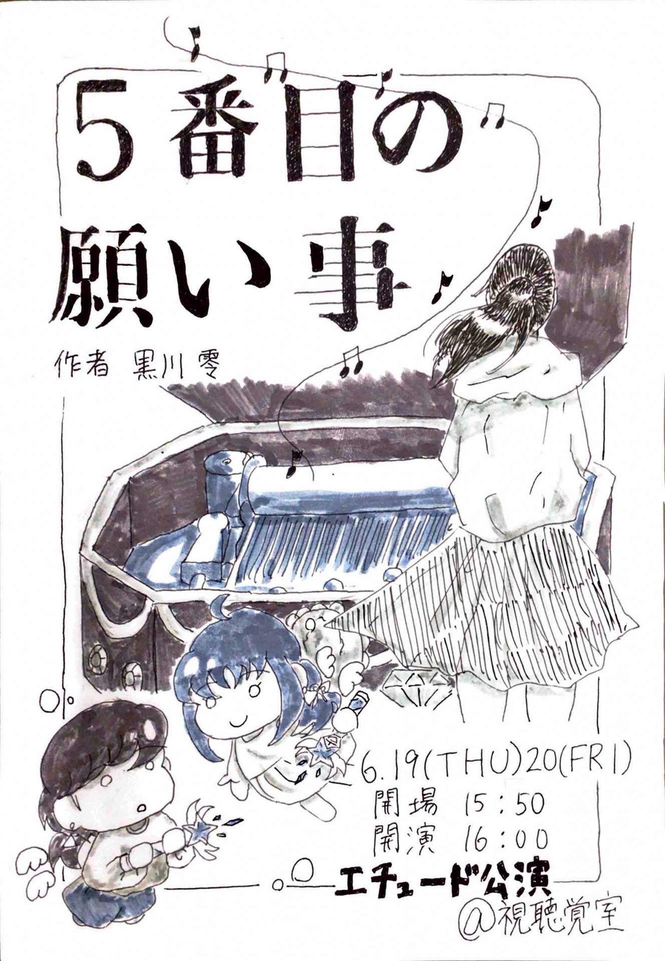演劇部
