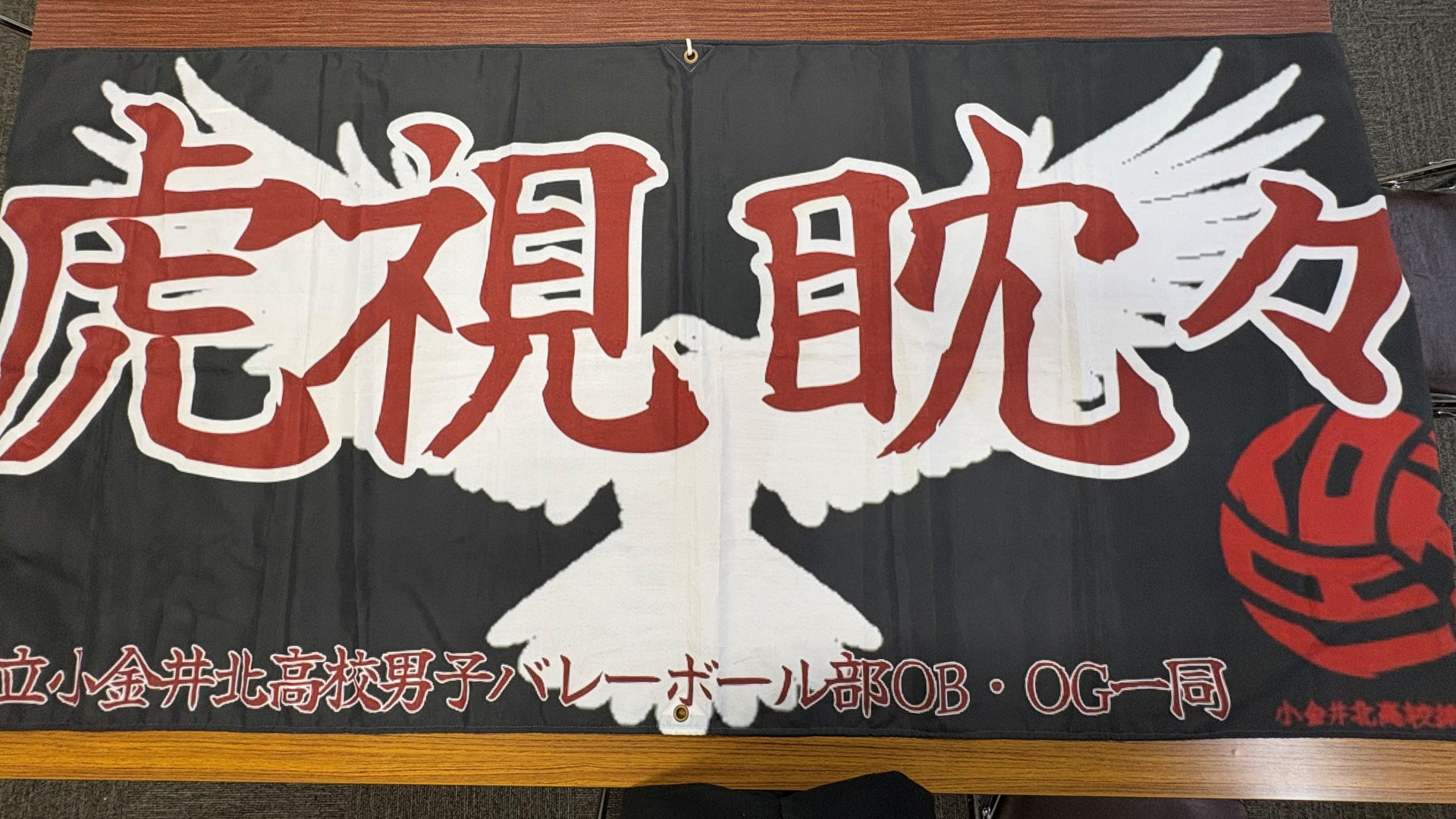 男子バレー