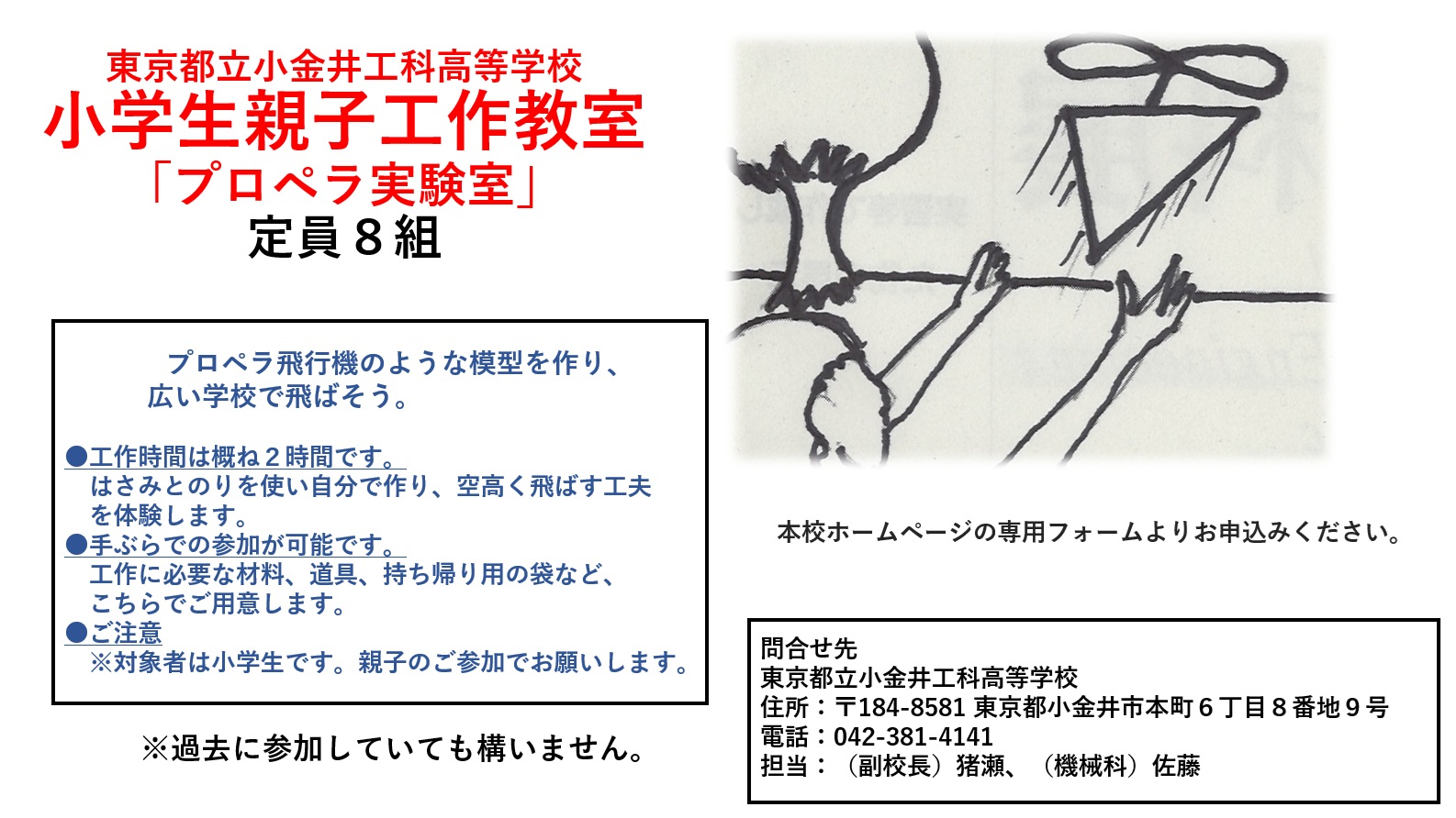 小学生親子教室